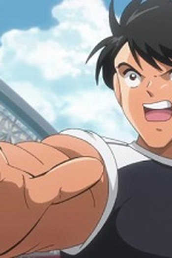 Poster de Episódio 王者・東邦！ (2019)