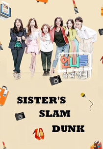 Unni’s Slam Dunk (언니들의 슬램덩크)