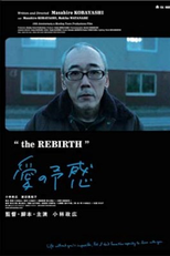 O Renascimento (Ai no Yokan)