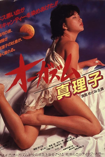 Orgasm Mariko - Poster / Capa / Cartaz - Oficial 1