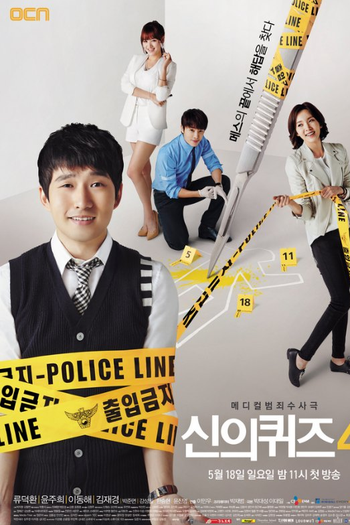 Poster de Série God's Quiz 4 (2014)