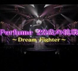 Perfume 20 sai no chôsen: Dream Fighter