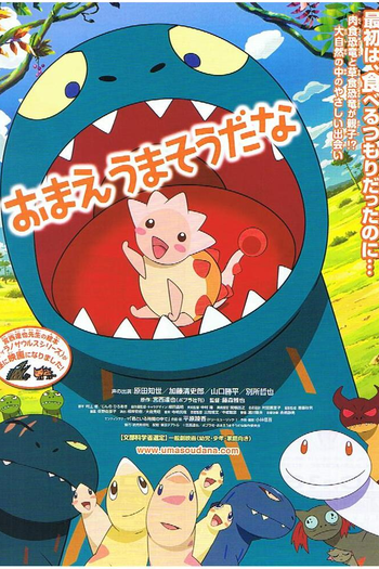 Poster de Filme You Are Umasou (2010)