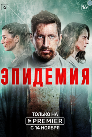 Poster 1 de Série Cidade dos Mortos (2ª Temporada) (2022)