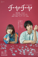 Cha-cha (チャチャ)