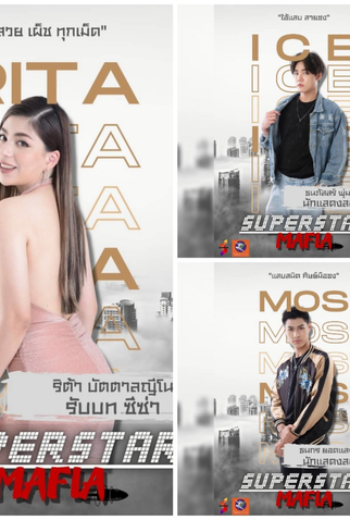 Poster 3 de Série Superstar Mafia (2023)