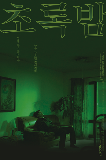  de Filme Chorokbam (2021)