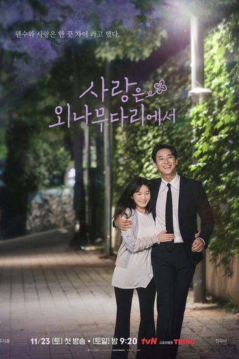  de Série Love Your Enemy (2024)