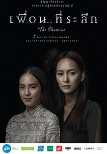 Nosso Pacto (Puen Tee Raluek)