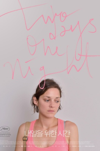  de Filme Dois Dias, Uma Noite (2014)