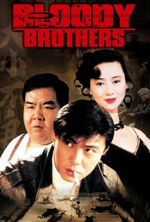 Bloody Brothers - Poster / Capa / Cartaz - Oficial 2