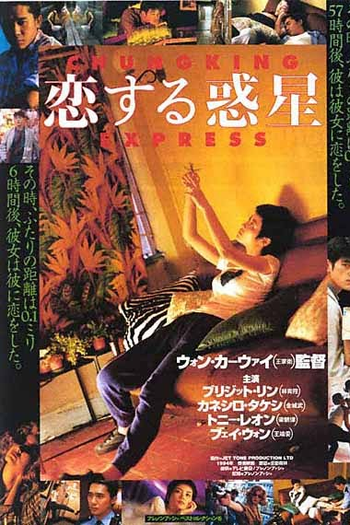  de Filme Amores Expressos (1994)