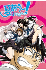 Natsu no Arashi! Akinai-chū (夏のあらし!春夏冬中)