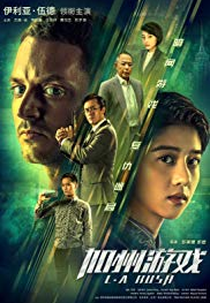 L.A. Rush (L.A. Rush)