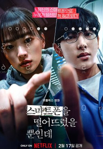 Na Palma da Mão (Unlocked)