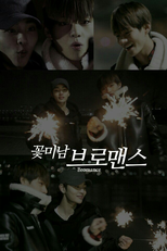 Celebrity Bromance (Celebrity Bromance / Celeb Bros)