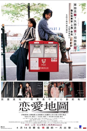  de Filme About Love (2005)