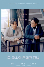 The Confidential Coffee Brake (두 교수의 은밀한 만남)