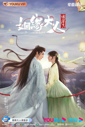  de Série Ms. Cupid In Love (2022)