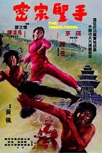  de Filme The Himalayan (1976)