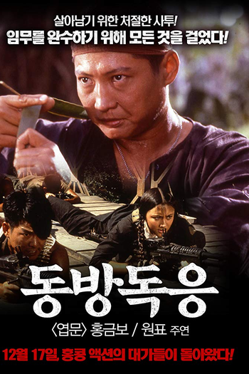  de Filme Os Condores do Oriente (1987)