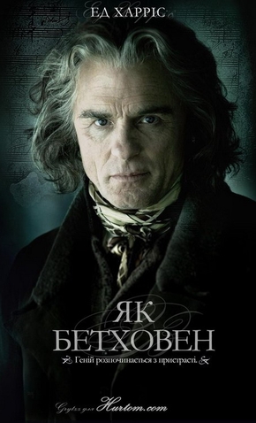 O Segredo de Beethoven - 17 de Novembro de 2006 | Filmow