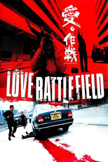 Love Battlefield (Ai zuozhan)
