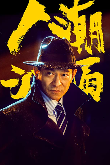  de Filme Endgame - Roubo de Identidade (2021)