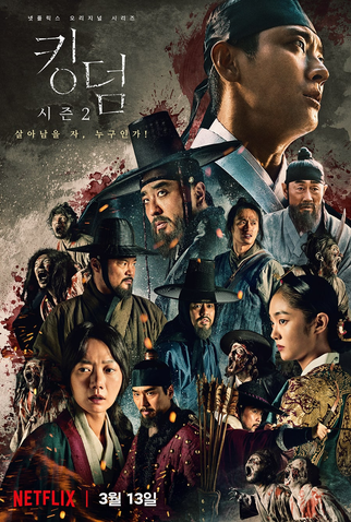 Poster 1 de Série Kingdom (2ª Temporada) (2020)