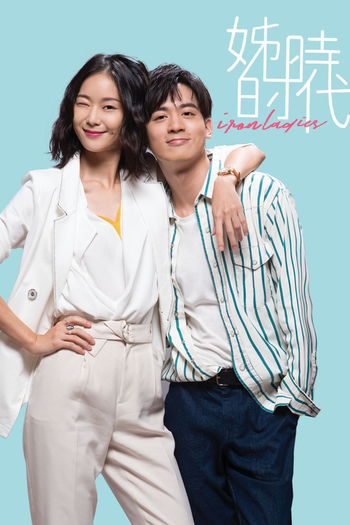  de Série Iron Ladies (2018)