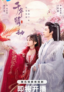 Thousands of Years of Love (Qian Nian Qing Jie)