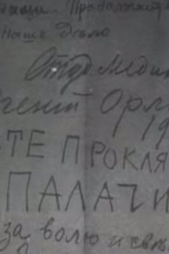  de Curta Revolucionário (1917)