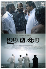 Ee. Ma. Yau (Ee. Ma. Yau)