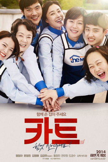  de Filme Cart (2014)