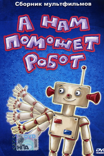  de Curta Robot Will Help Us (1975)