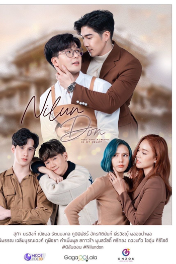 Poster de Série Nilundon: EP. 0 Special (2022)
