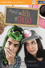 Club Friday The Series 7: The Boring Girl Who I Love (Club Friday The Series 7: Kon Kee Beua Tee Rak Ter)