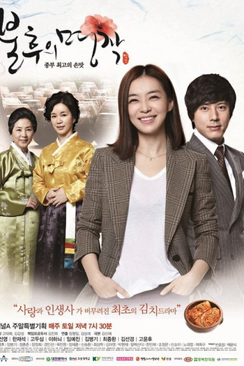 Poster de Série Immortal Classic (2012)