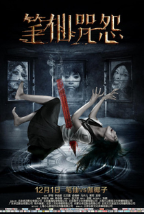 The Curse of Bi Xian - Poster / Capa / Cartaz - Oficial 1