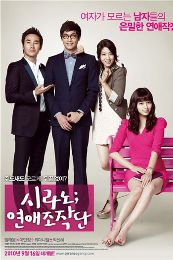  de Filme Cyrano Agency (2010)