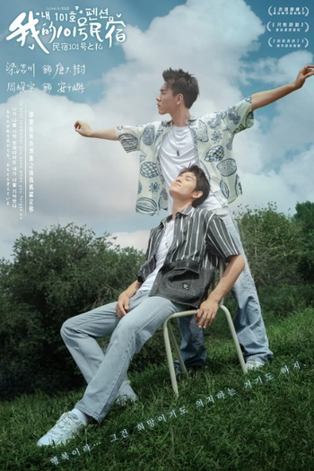  de Série Love in B&B (2024)