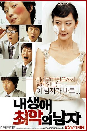  de Filme The Worst Guy Ever (2007)