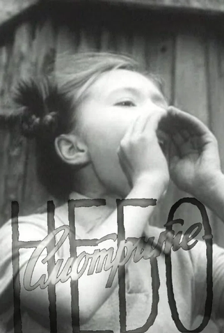 Poster 1 de Curta Look! The Sky! (1962)