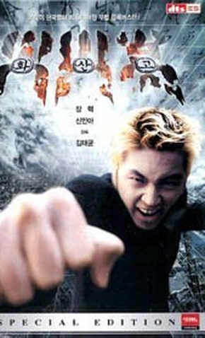 Volcano high 2001 torrent download