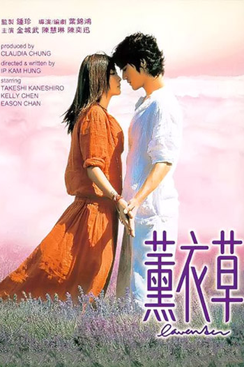 Poster de Filme Lavender (2001)