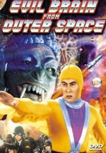Evil Brain from Outer Space (Evil Brain from Outer Space)