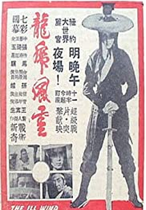 O Vento Maligno (Long hu feng yun)