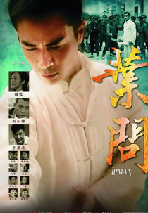 Ip Man (葉問)