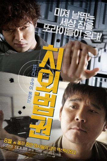  de Filme Untouchable Lawmen (2015)