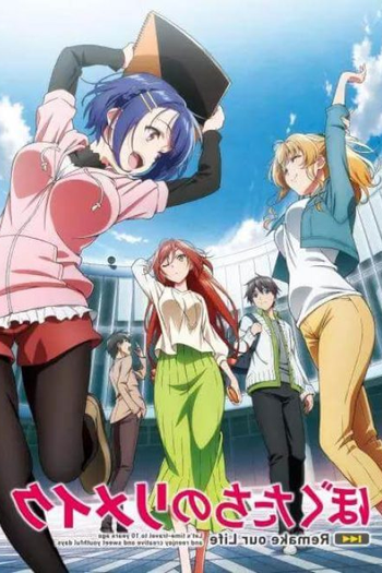  de Série Bokutachi no Remake (2021)